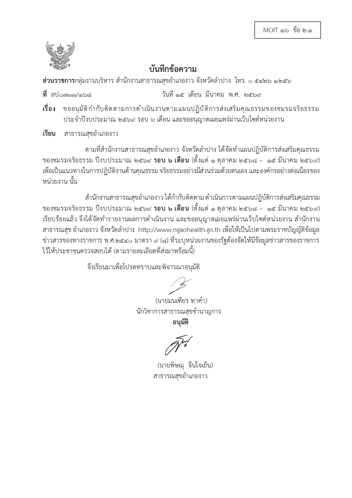 ปกเอกสาร